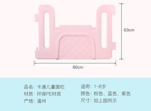 带吸盘游戏围栏,带吸盘游戏围栏选购指南