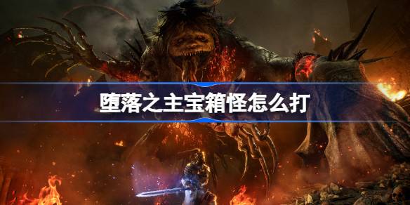堕落类似游戏,探寻堕落游戏世界的无尽诱惑与挑战