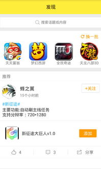 苹果游戏账号软件,轻松畅游虚拟世界的得力助手