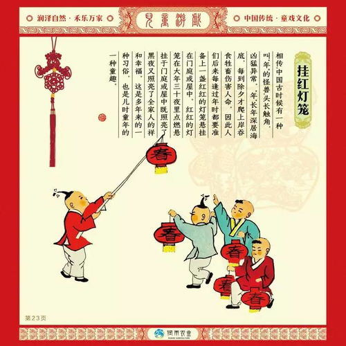 民间传统游戏口号,共筑童年记忆——民间传统游戏口号引领下的快乐时光”