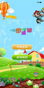 成语游戏日记,传承文化智慧