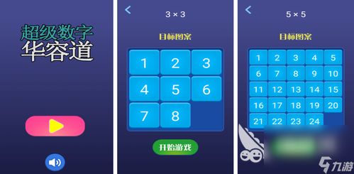 游戏说数字,揭秘游戏中的数字奥秘与策略