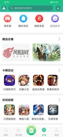 爱华游戏盒,尽在指尖一触
