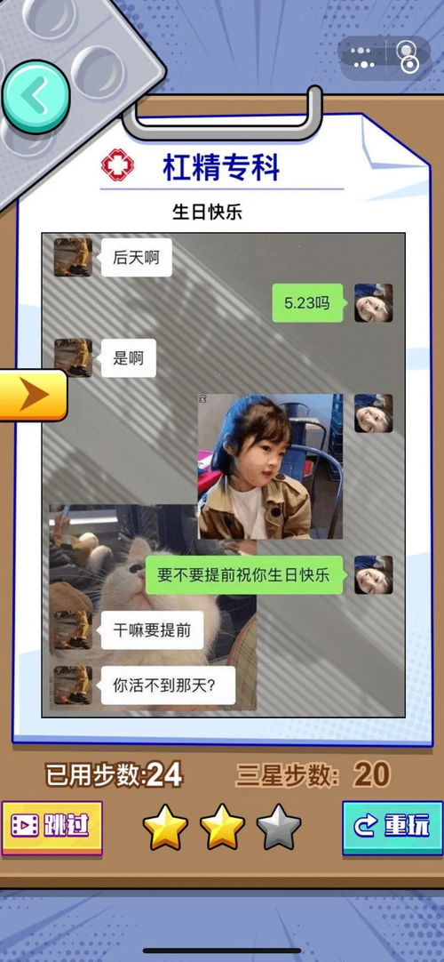 抖音治病游戏,抖音治病游戏带你体验医疗经营新乐趣