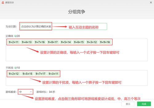 分组游戏竞争,分组游戏竞争策略与实践