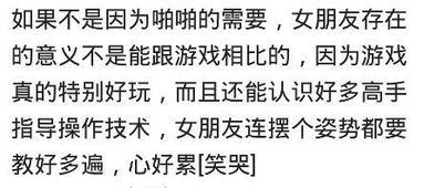 游戏比老公重要,当虚拟世界超越现实伴侣