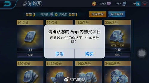 游戏查充钱,轻松查询你的游戏消费明细