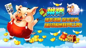 游戏拱猪下载,体验经典扑克牌游戏的乐趣与挑战