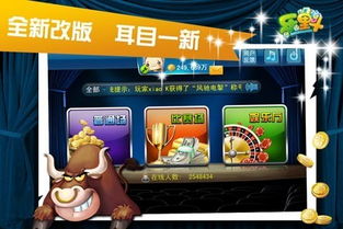 变牛游戏,解锁成长之旅