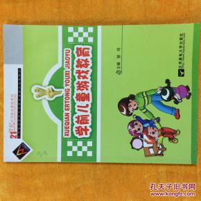 游戏的教材,学前儿童游戏活动设计与实施策略