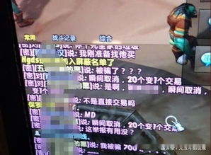 游戏新骗术,守护虚拟财产安全
