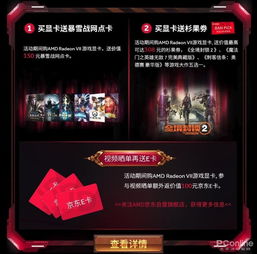 战网游戏券,畅享游戏无限可能