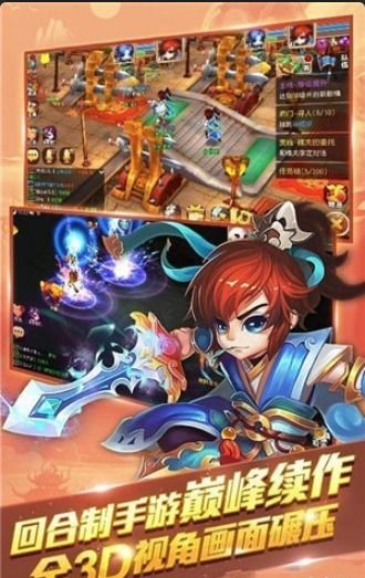 三妖联盟游戏,三界共融