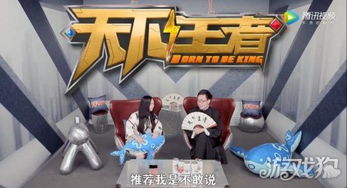 晓东说游戏,解锁无限乐趣
