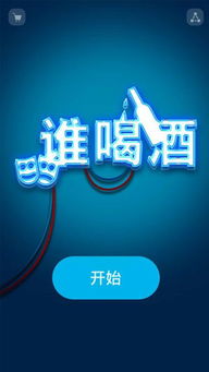 喝酒游戏人少,人少酒桌游戏的趣味体验