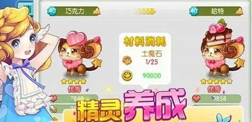 抓精灵养成游戏,抓精灵养成游戏全攻略
