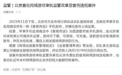 游戏公司罚款,违规代价几何？