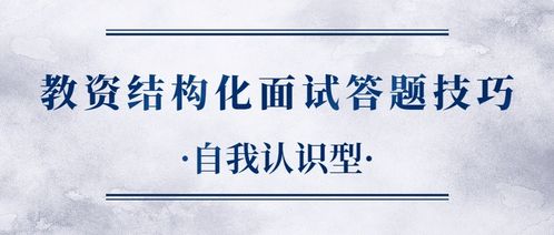 结构游戏教资,结构游戏在幼儿教育中的价值与实施策略
