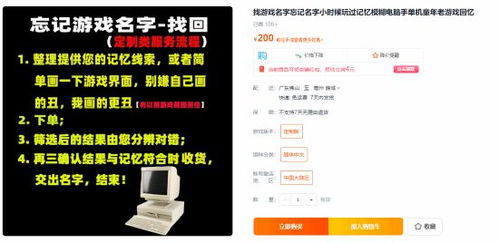 淘宝游戏名,探寻虚拟世界的独特魅力