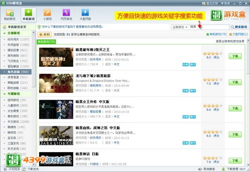 引擎游戏盒,打造个性化游戏体验的全方位指南