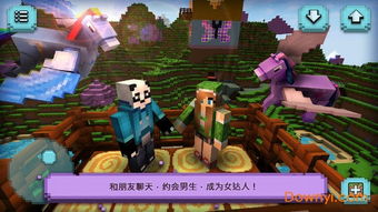 游戏建造女生,创意建造与浪漫冒险之旅