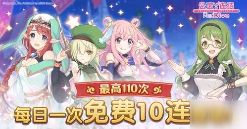 公主连接这个游戏,探索梦幻阿斯特赖亚大陆的奇幻之旅