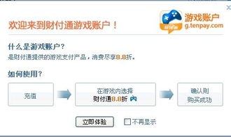 帮别人充值游戏,畅游虚拟世界