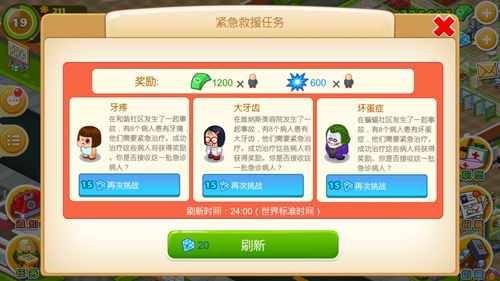 经营类游戏诊所,探索经营类游戏中的医疗奇迹之旅