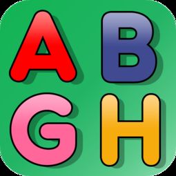 字母图游戏,趣味盎然的语言探险之旅