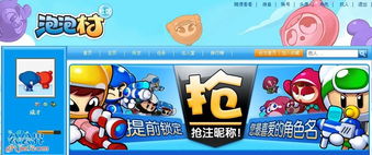 泡泡社区游戏,畅游泡泡世界的奇幻之旅