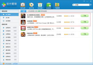 楼管理游戏,探索楼管理世界的奇幻冒险之旅