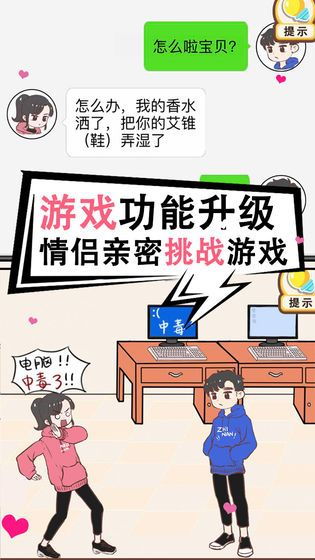 情侣游戏合作生存,情侣合作生存游戏体验分享