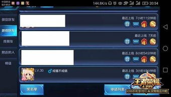 是游戏好友,深度解析好友系统策划方案