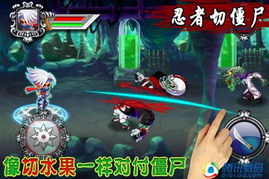 忍者僵尸游戏,一场别开生面的忍者与僵尸巅峰对决