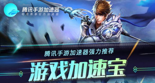 什么游戏加速,揭秘时空召唤游戏加速背后的奥秘