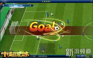 足球游戏授,虚拟绿茵场上的激情与策略
