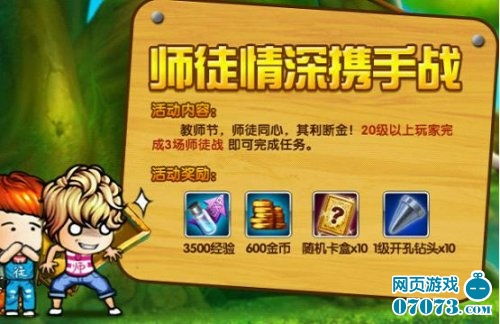 师徒打游戏,师徒携手畅游虚拟世界