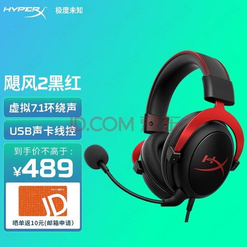 电脑有线游戏耳机,打造沉浸式游戏体验的音质利器