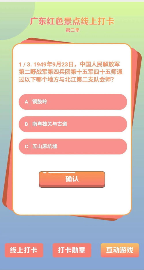 情侣互相答题游戏,共享知识乐趣