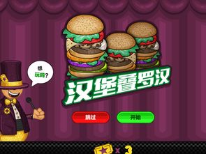 好是游戏,打造你的专属奇幻冒险之旅