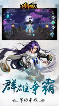 游戏逆剑,逆天改命