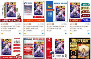 游戏实体交易,避免消费陷阱