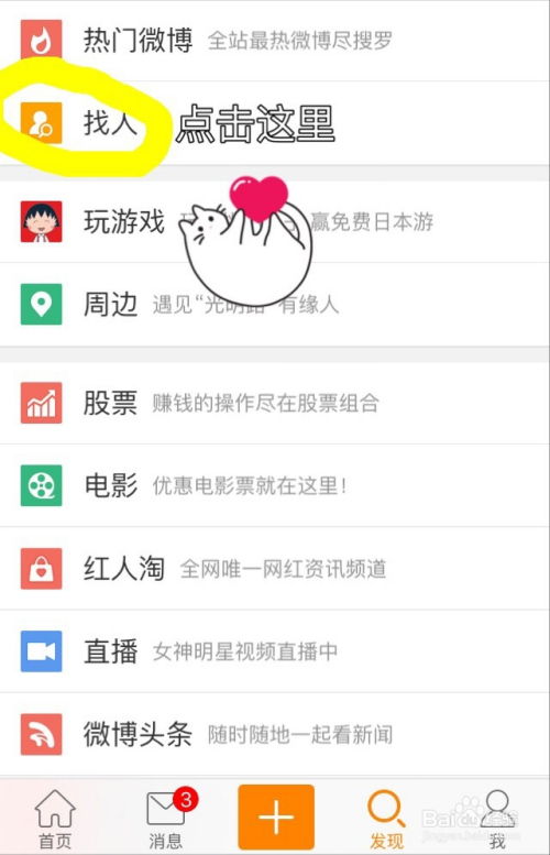 微博快游戏,创新营销策略引领潮流