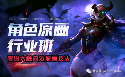 游戏美宣班,描绘数字世界的华丽画卷