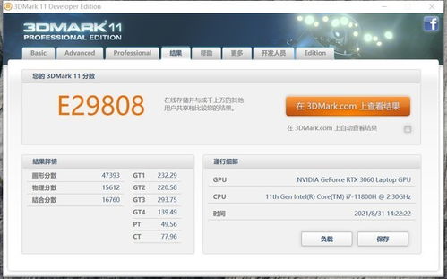 游戏本抗造,畅玩无忧