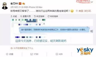游戏审核工作,筑牢网络安全防线
