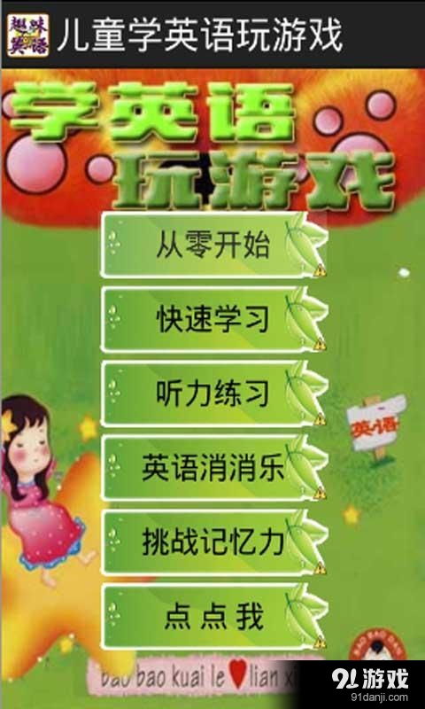 打游戏英语学习,提升英语能力的创新途径