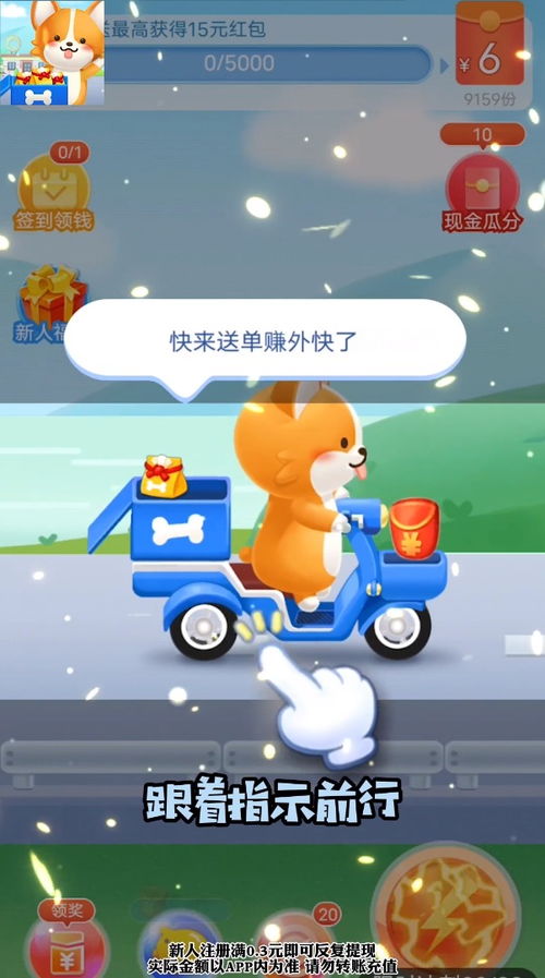 赚外快小游戏,揭秘热门赚外快小游戏的魅力与攻略