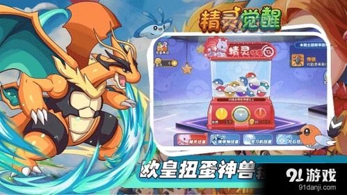 精灵下载游戏,探索神秘世界的奇幻冒险下载攻略