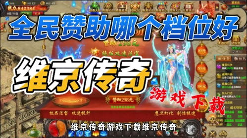 游戏礼包下载,尽享礼包盛宴——游戏礼包下载攻略